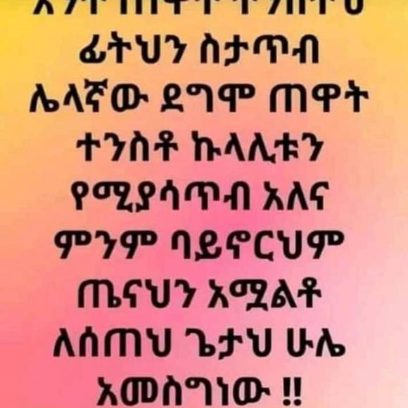 meron_ethiopian